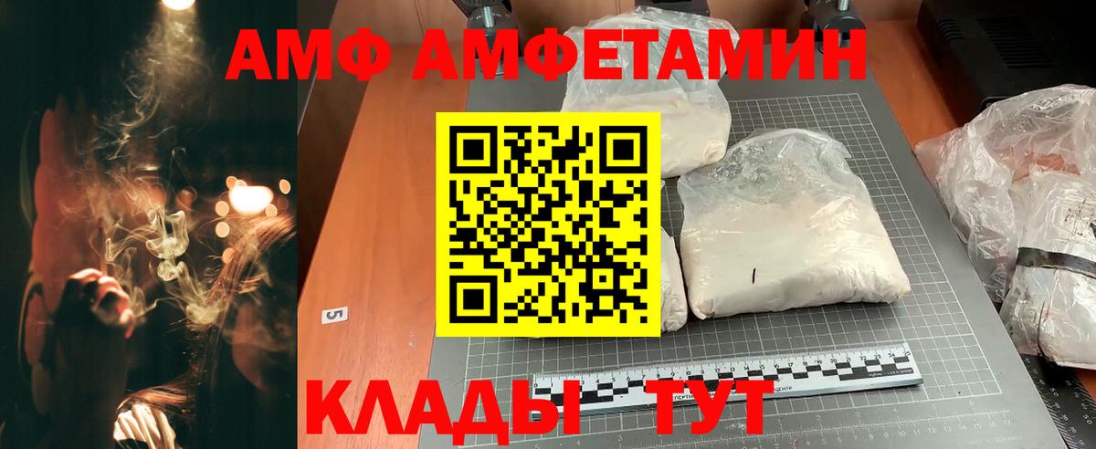 АМФ VHQ Татарск
