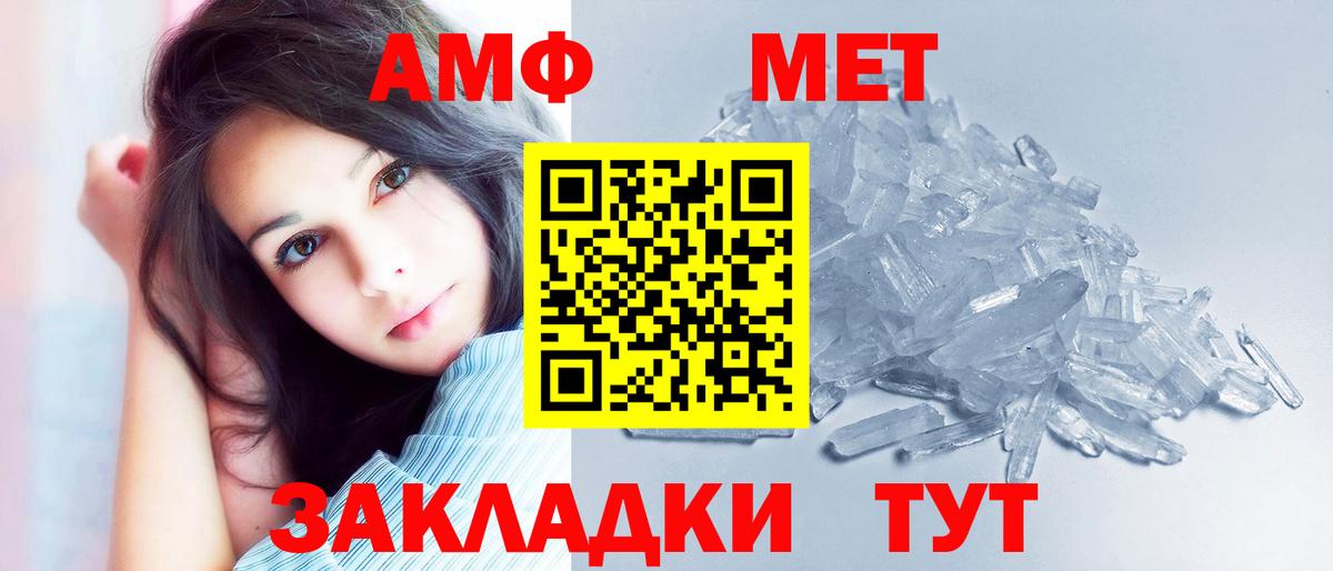 Татарск  Амфетамин  Вход с VPN  Amphetamine Розовый 