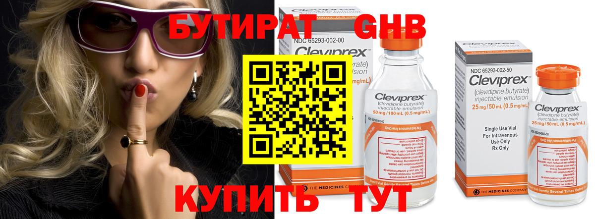 Татарск  Бутират  Вход с VPN  Бутират 1.4BDO 
