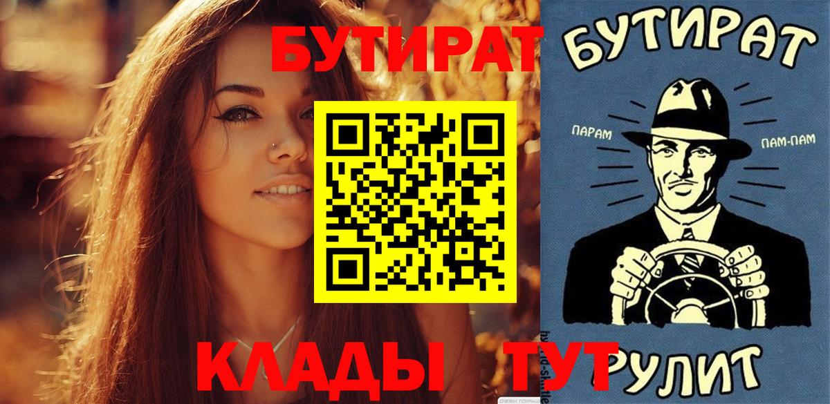 Бутират BDO 33% Татарск