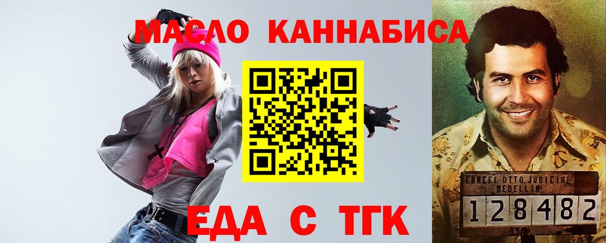 Cannafood конопля  Вход с VPN  Татарск 