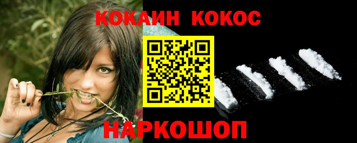 COCAIN VHQ  Кокаин 97%  КОКАИН  Вход с VPN  Татарск 