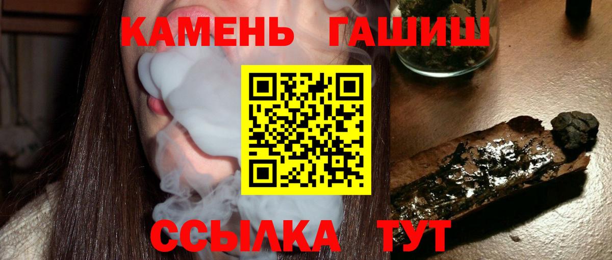 Гашиш ice o lator Татарск