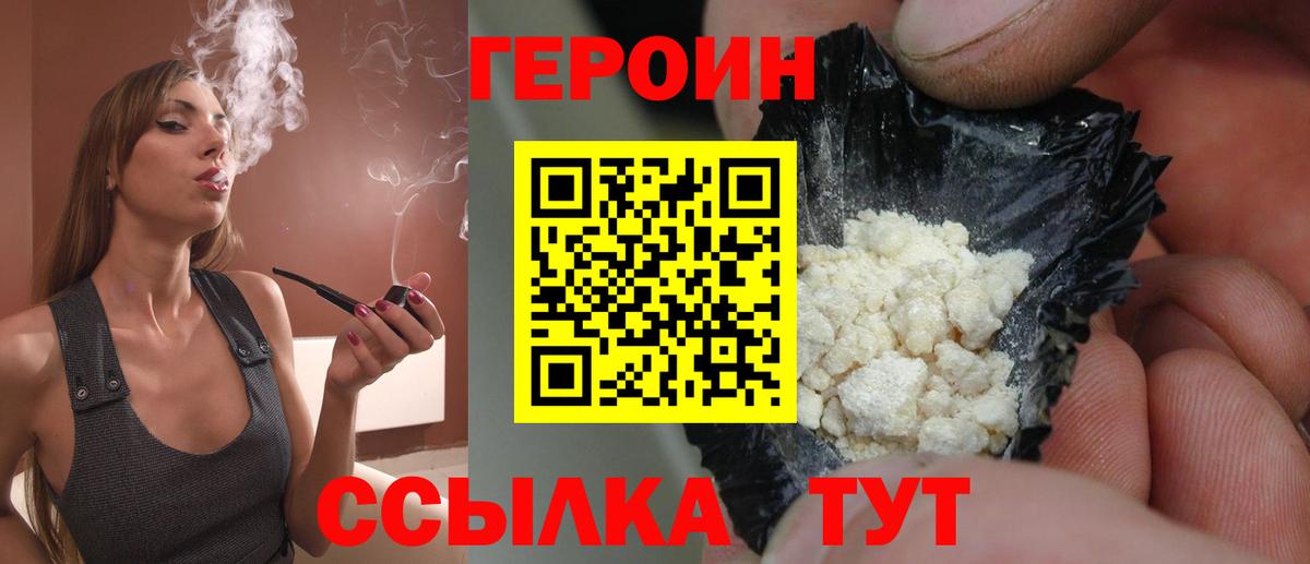 Героин гречка Татарск