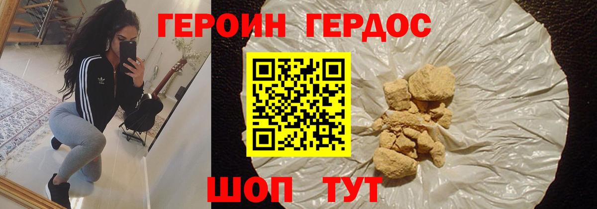 Татарск  ГЕРОИН хмурый  Вход с VPN 