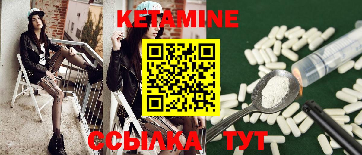 Кетамин VHQ Татарск