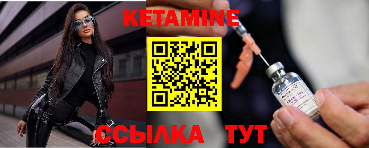 Татарск  Кетамин ketamine  КЕТАМИН VHQ  Вход с VPN 
