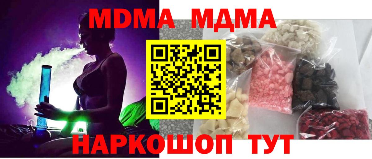 MDMA VHQ  Вход с VPN  МДМА crystal  Татарск 