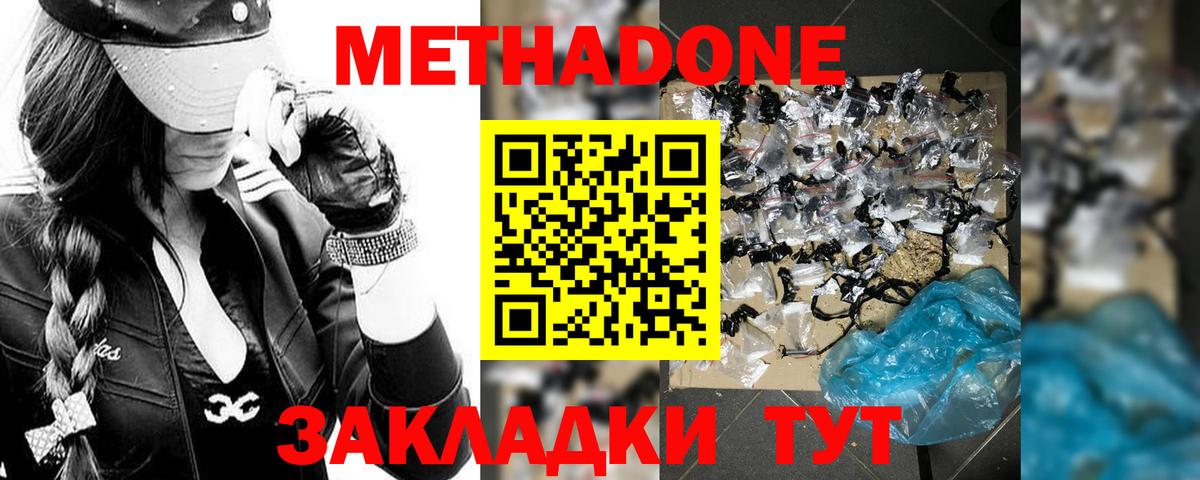 Метадон мёд  МЕТАДОН мёд  Вход с VPN  ссылка на мегу вход  Татарск 