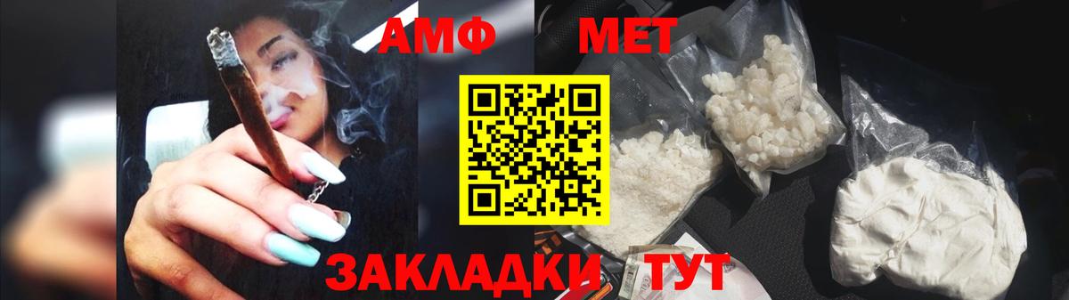 Татарск  Метамфетамин  Вход с VPN  Первитин пудра 