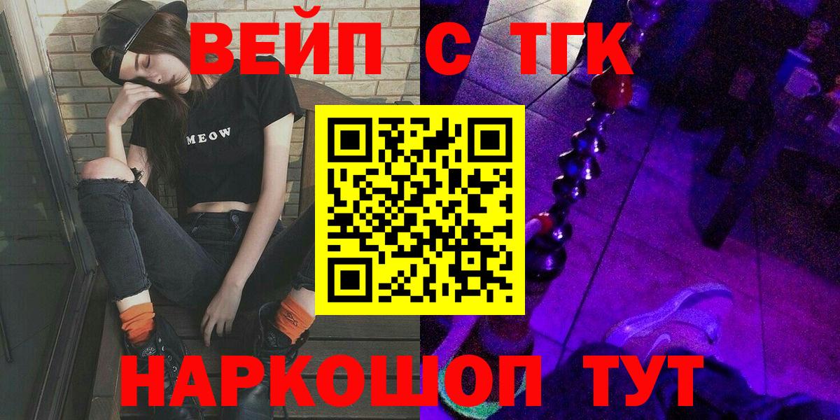 ТГК Wax Татарск